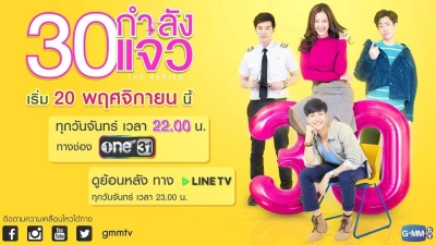 30 Vẫn Còn Xuân (Fabulous 30 The Series)