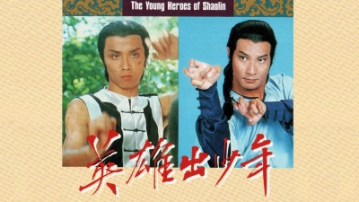 Anh Hùng Thiếu Lâm Tự (The Young Heroes Of Shaolin)