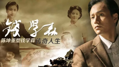 Cha Đẻ Tàu Thần Châu (Qian Xuesen)