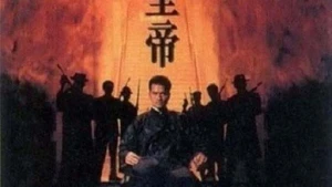 Chúa của Biển Hoa Đông (Lord of East China Sea)