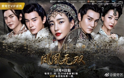 Thiên Lệ Truyền Kỳ: Phượng Hoàng Vô Song (Legend of Heavenly Tear: Phoenix Warriors)