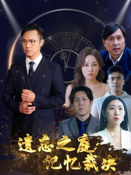 Tòa Án Lãng Quên: Phiên Tòa Ký Ức