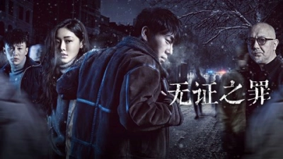 Tội Lỗi Không Chứng Cứ (Burning Ice)