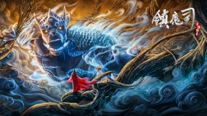 Trấn Ma Tư: Linh Nguyên Bí Thuật (Demon Sealer Bureau)