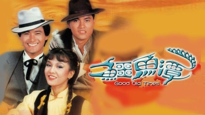 Trí Dũng Song Long (Good Old Times)
